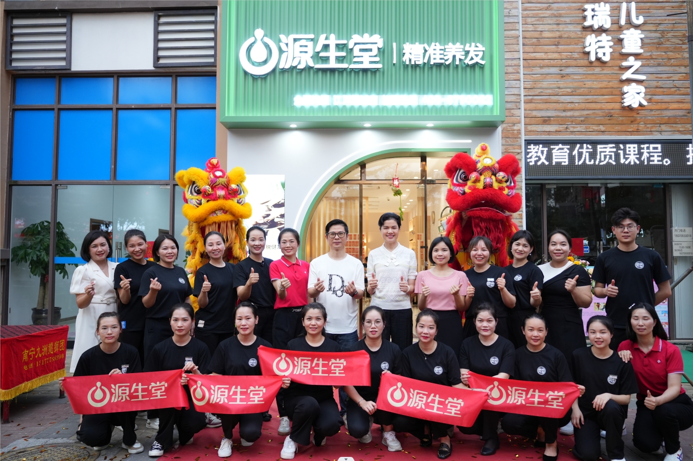 源生堂開業季（三店同開）