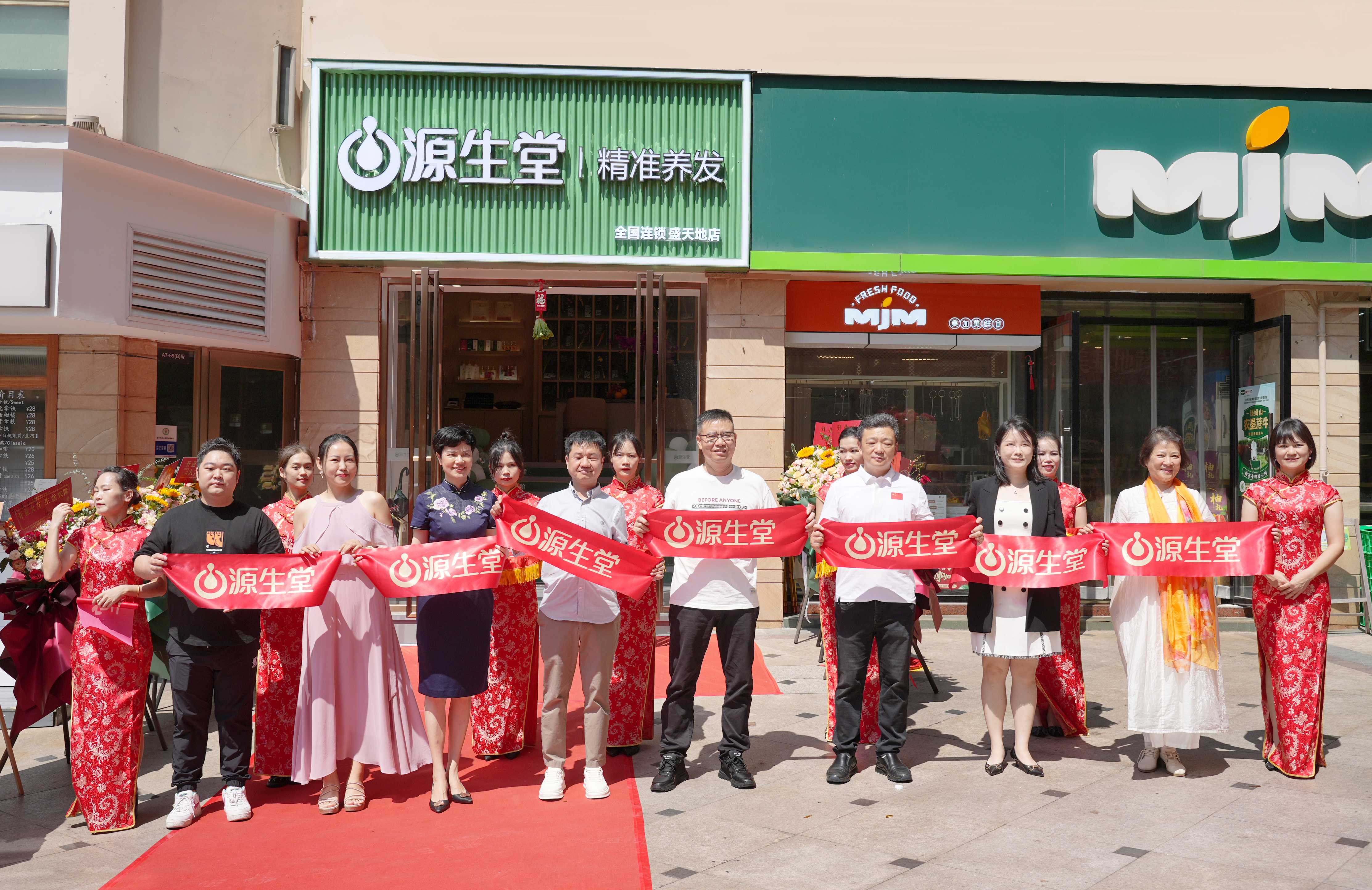 源生堂開業季（南寧盛天地店）